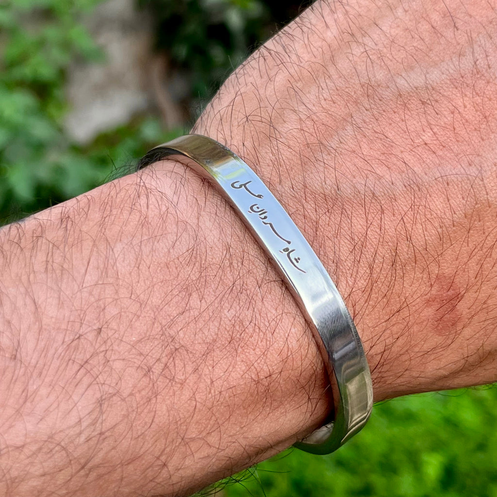 Shah e Mardan Cuff